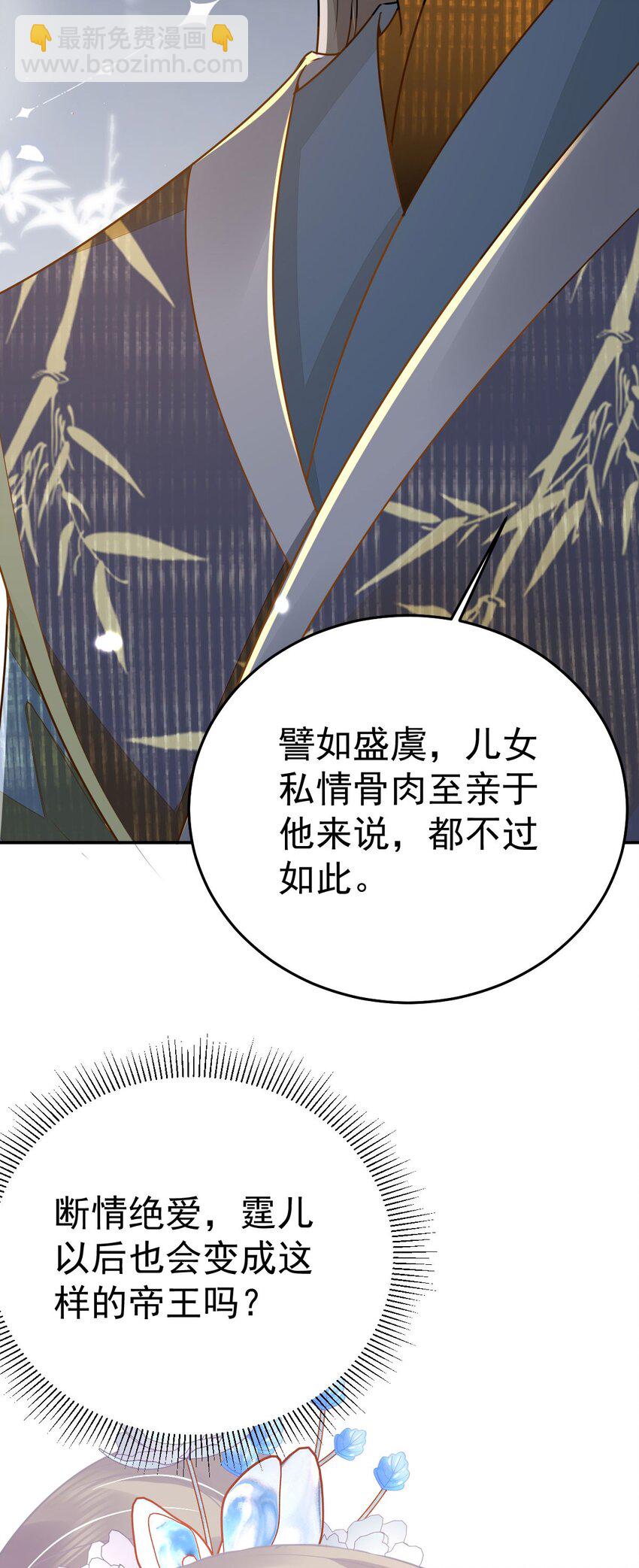 第67话 阿烬，是你逼朕的(1/2)-第71话