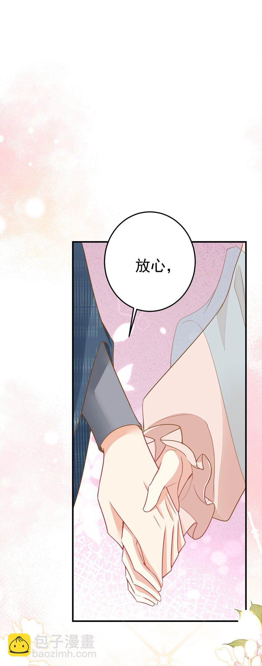 第67话 阿烬，是你逼朕的(1/2)-第71话