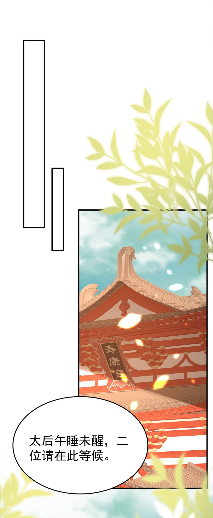 第69话 她的一切都属于朕(1/2)-第73话