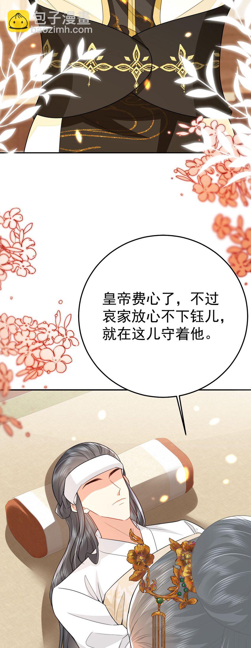 第69话 她的一切都属于朕(1/2)-第73话
