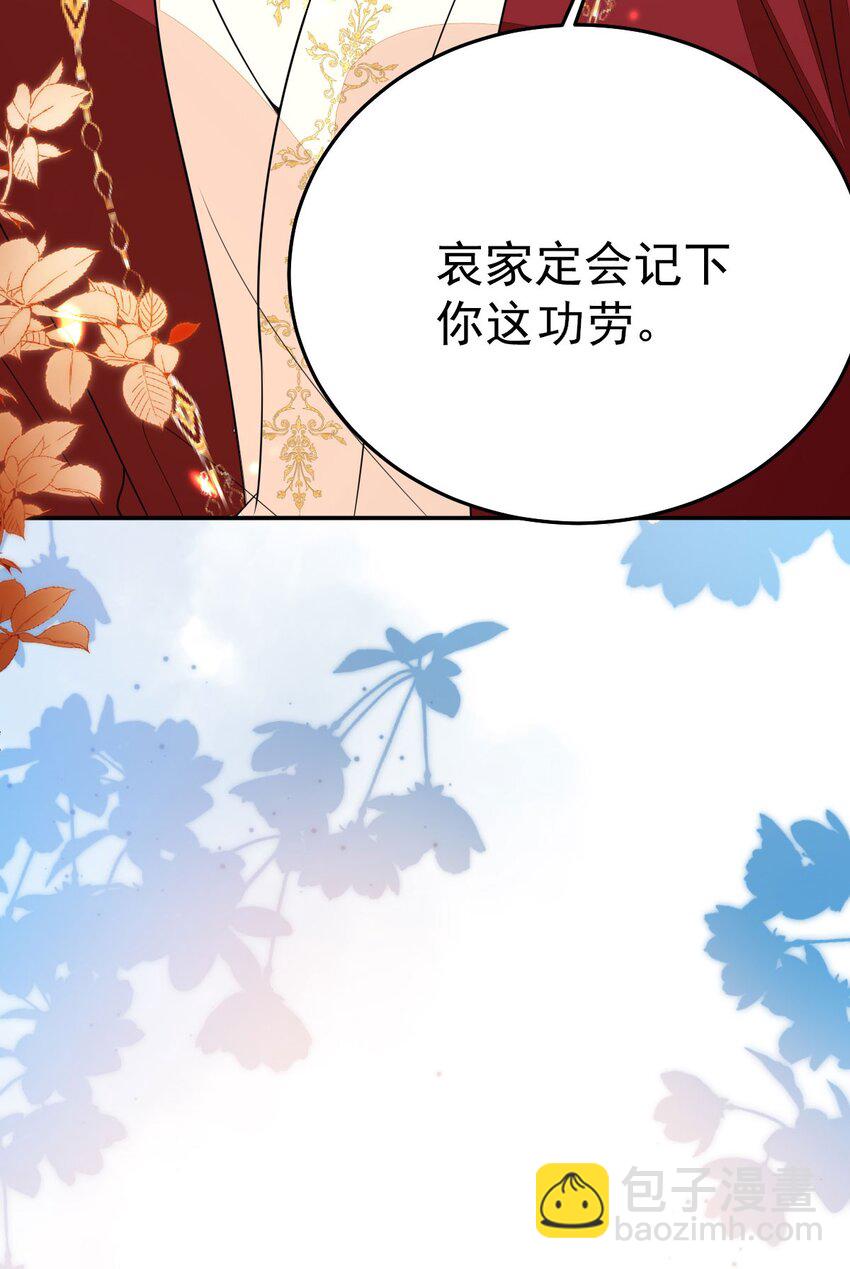 第69话 她的一切都属于朕(1/2)-第73话