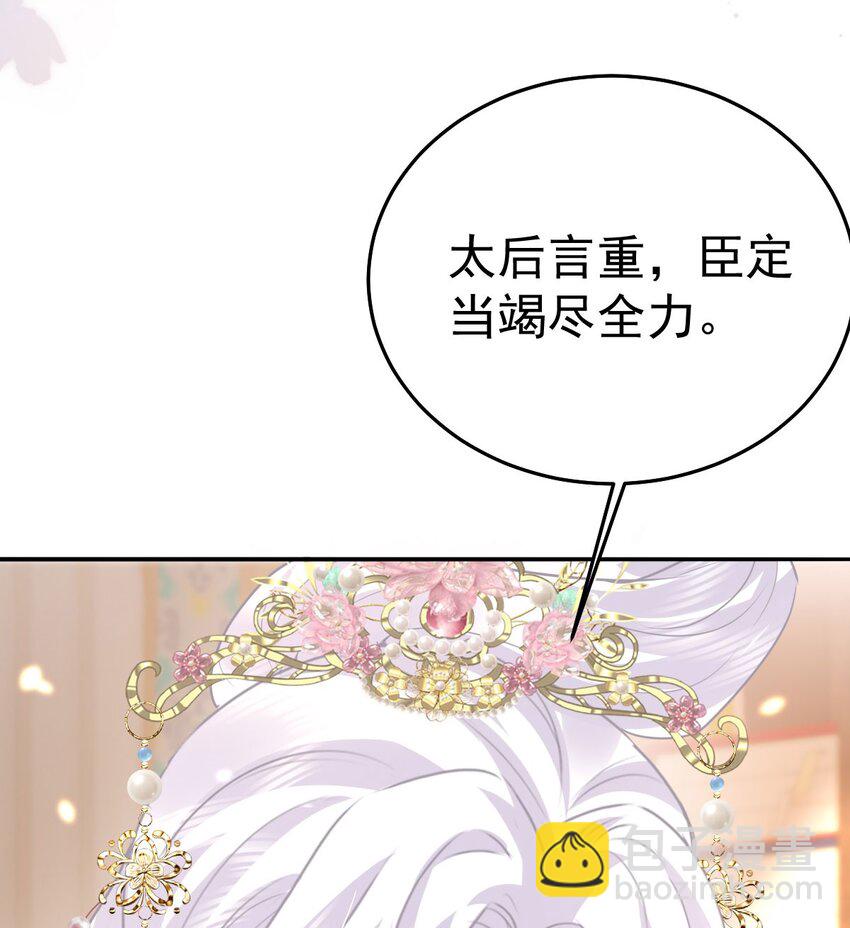 第69话 她的一切都属于朕(1/2)-第73话