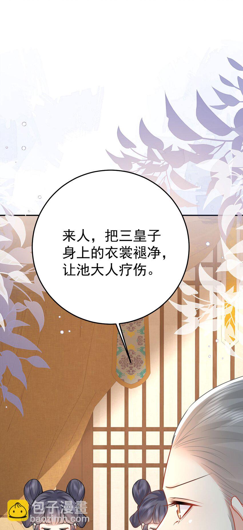 第69话 她的一切都属于朕(1/2)-第73话