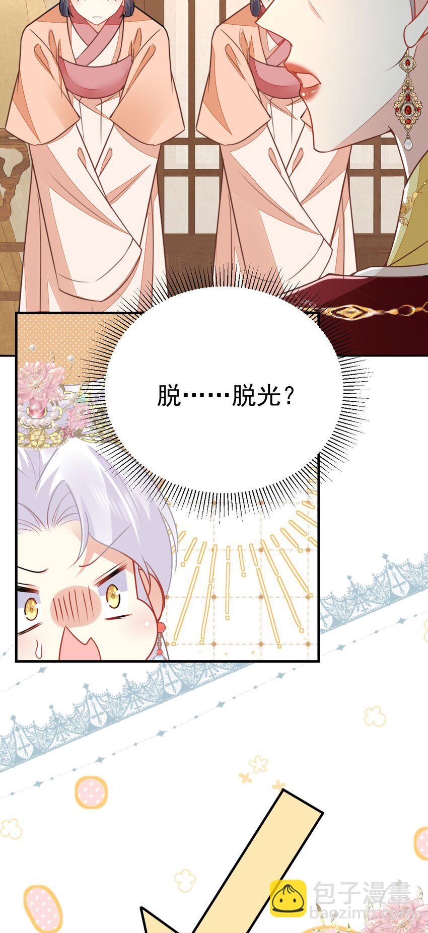 第69话 她的一切都属于朕(1/2)-第73话