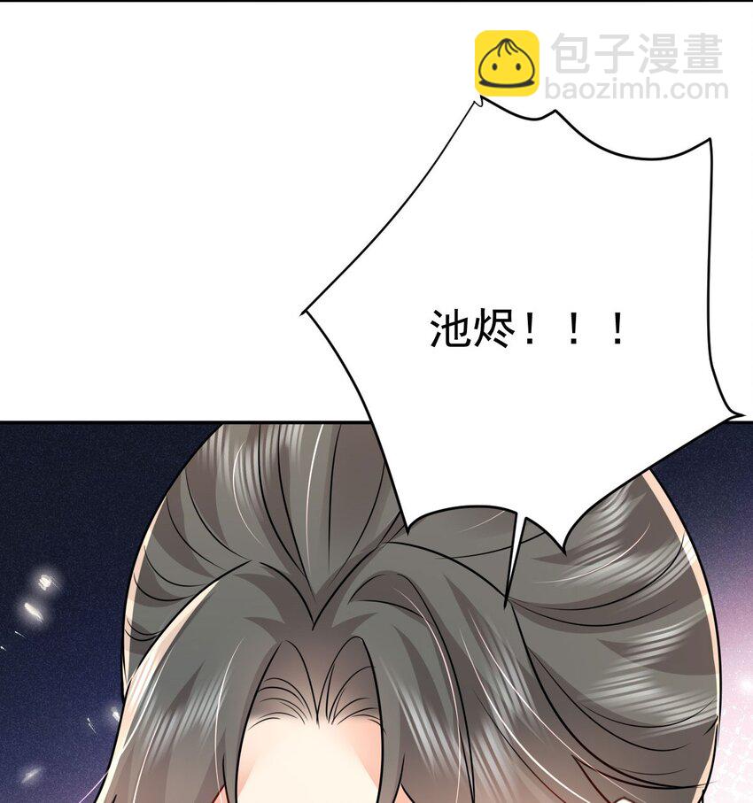 第69话 她的一切都属于朕(1/2)-第73话