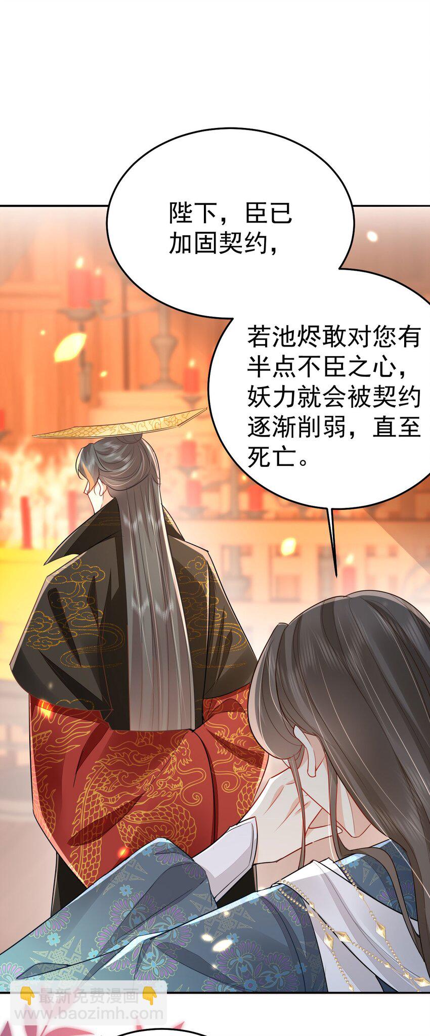 第69话 她的一切都属于朕(1/2)-第73话