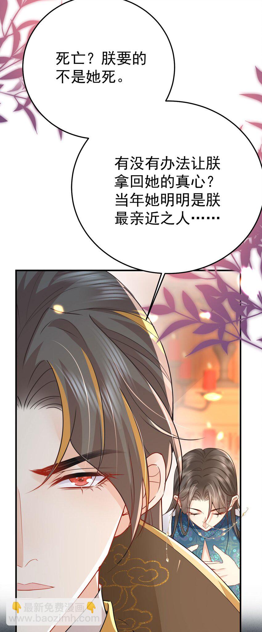 第69话 她的一切都属于朕(1/2)-第73话