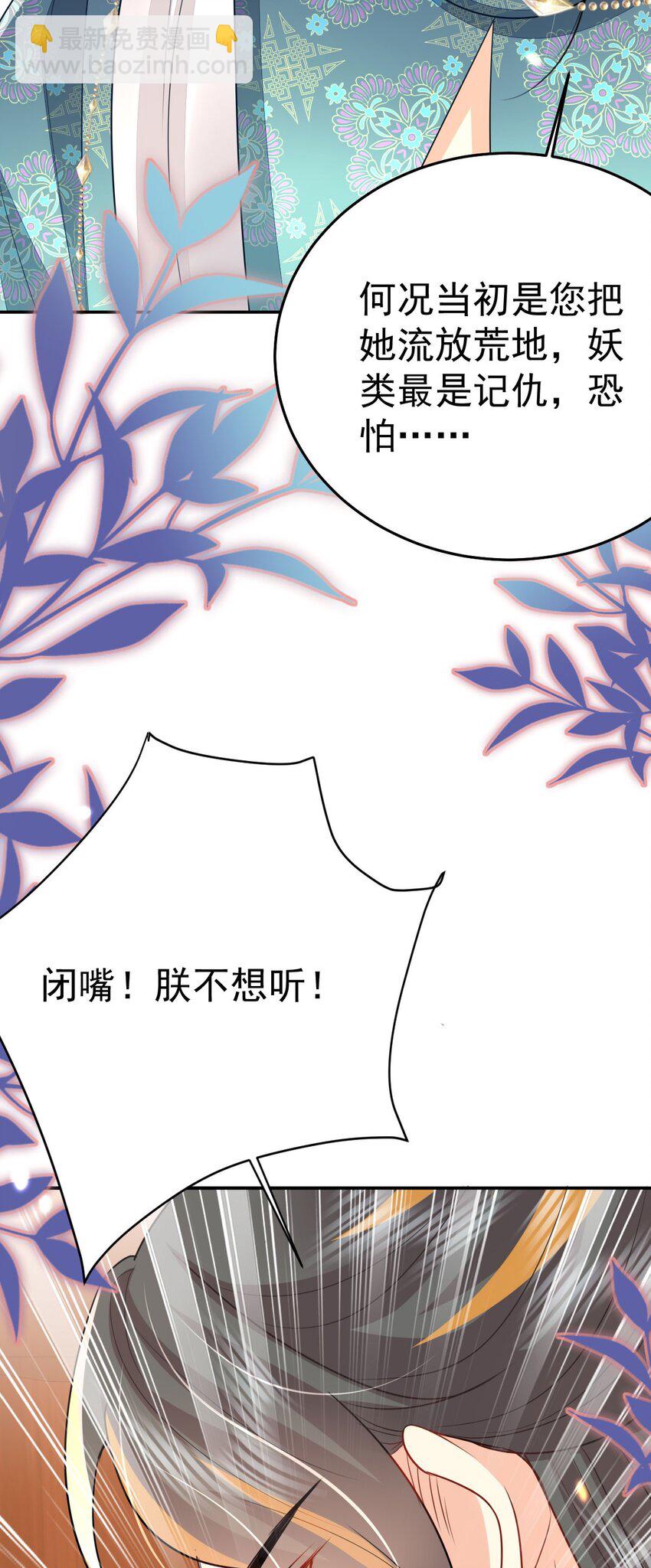 第69话 她的一切都属于朕(1/2)-第73话