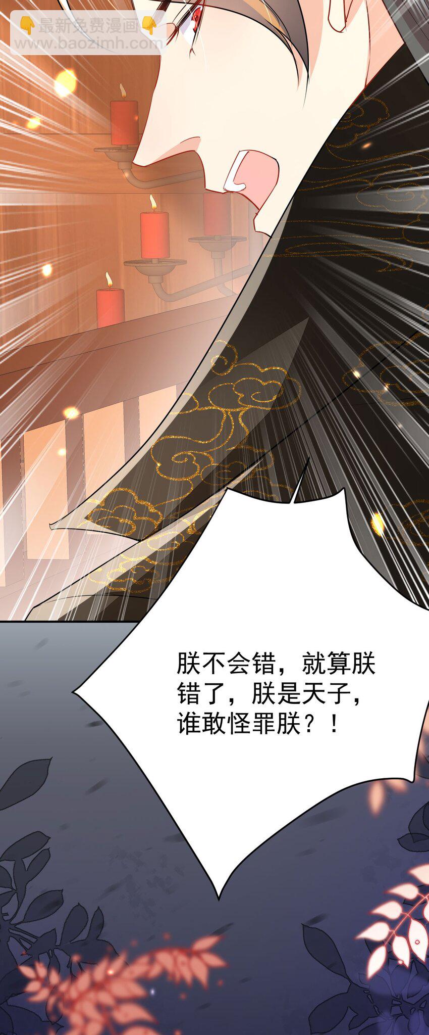 第69话 她的一切都属于朕(1/2)-第73话