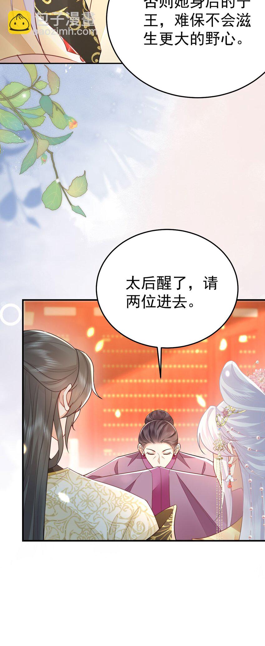 第69话 她的一切都属于朕(1/2)-第73话