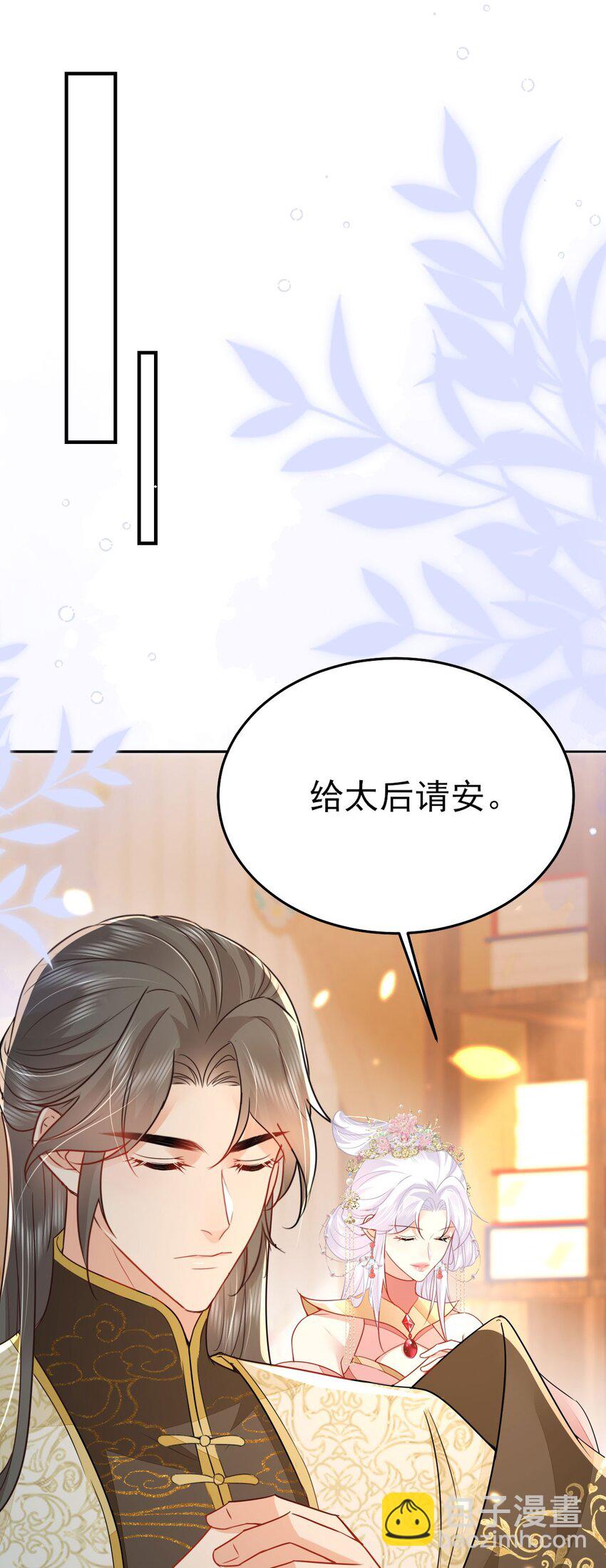 第69话 她的一切都属于朕(1/2)-第73话