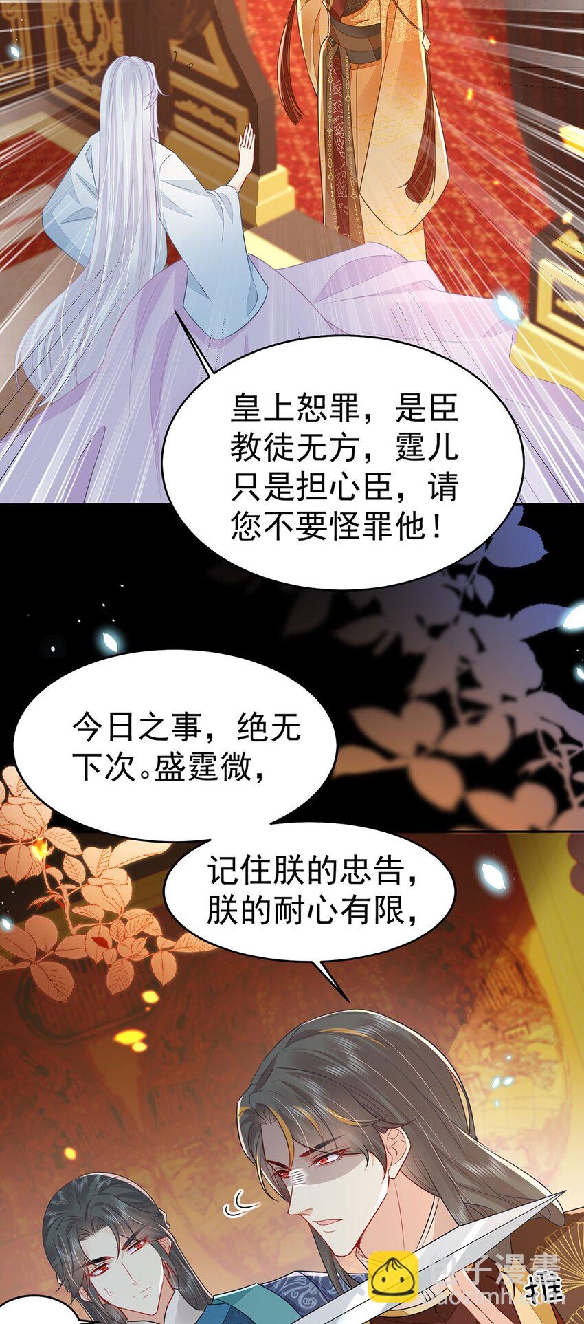 第71话 别再动摇她-第75话