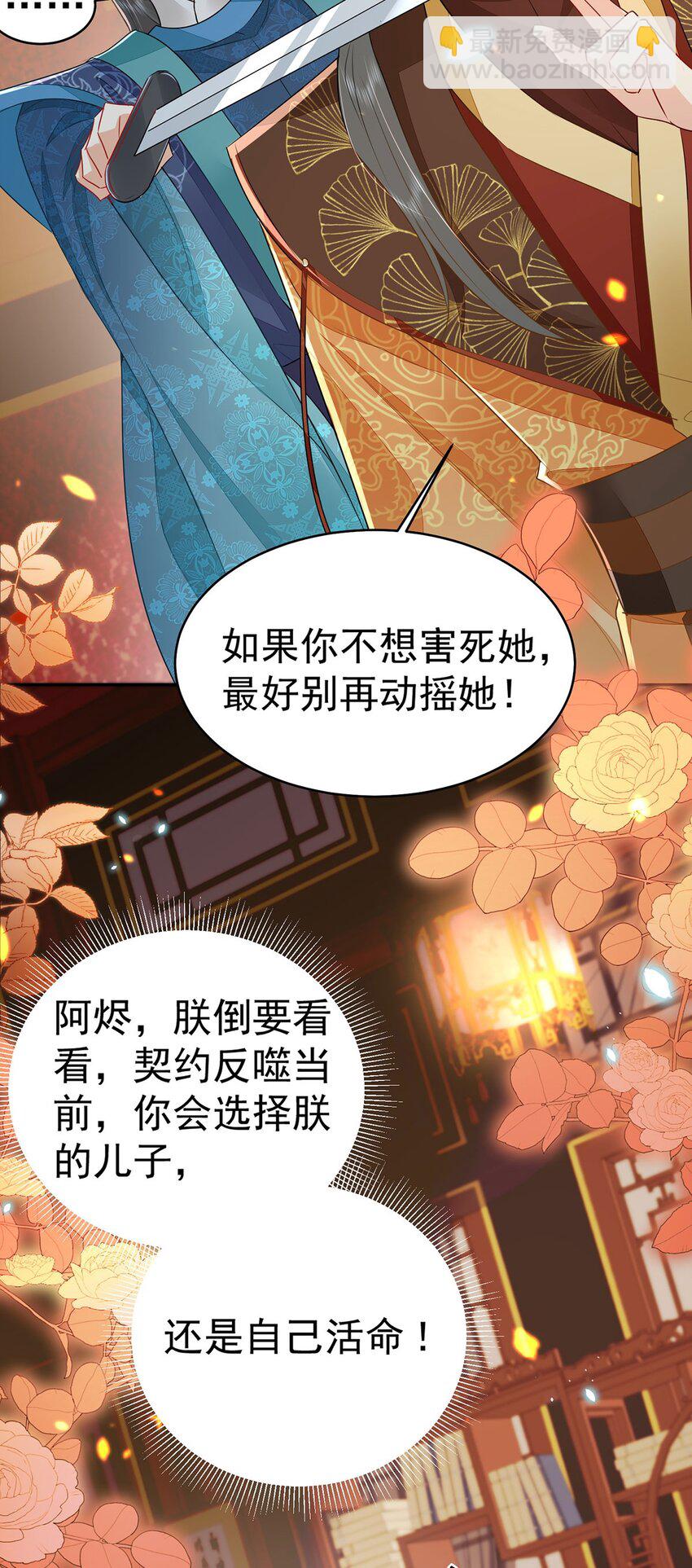 第71话 别再动摇她-第75话