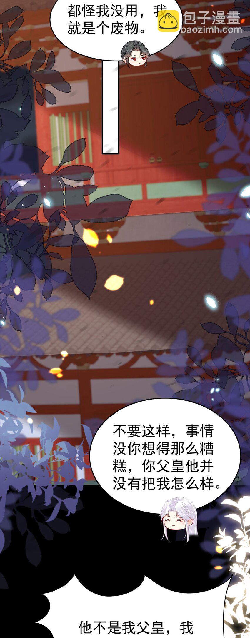 第71话 别再动摇她-第75话