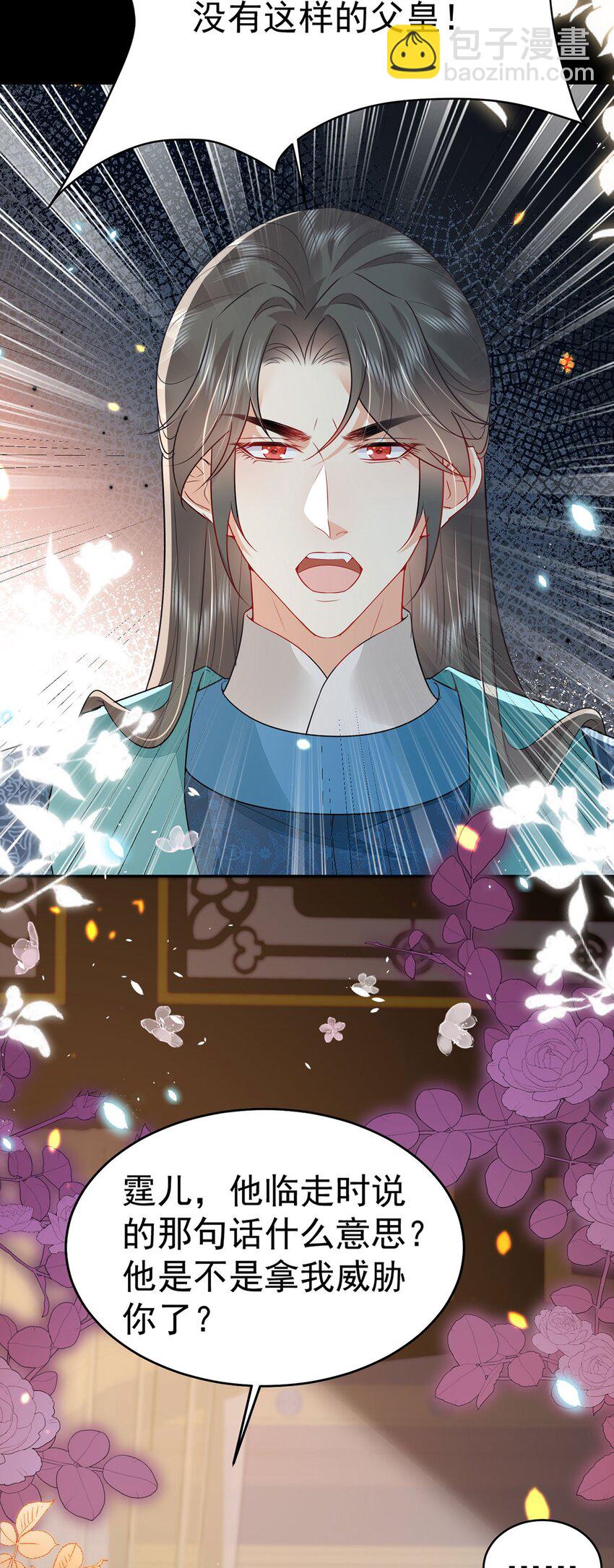第71话 别再动摇她-第75话