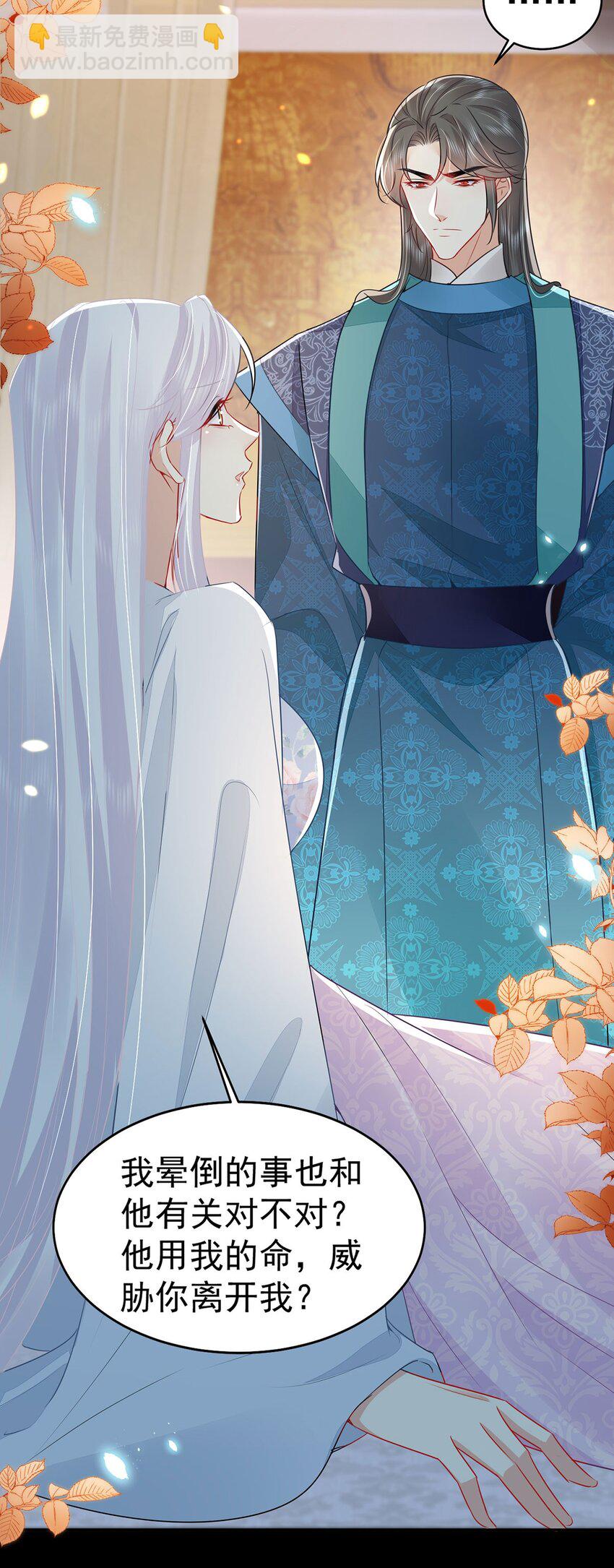 第71话 别再动摇她-第75话