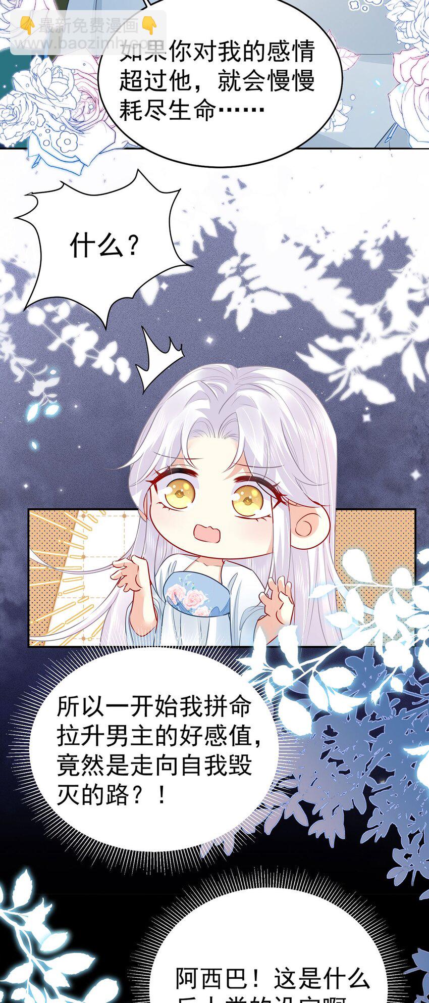 第71话 别再动摇她-第75话
