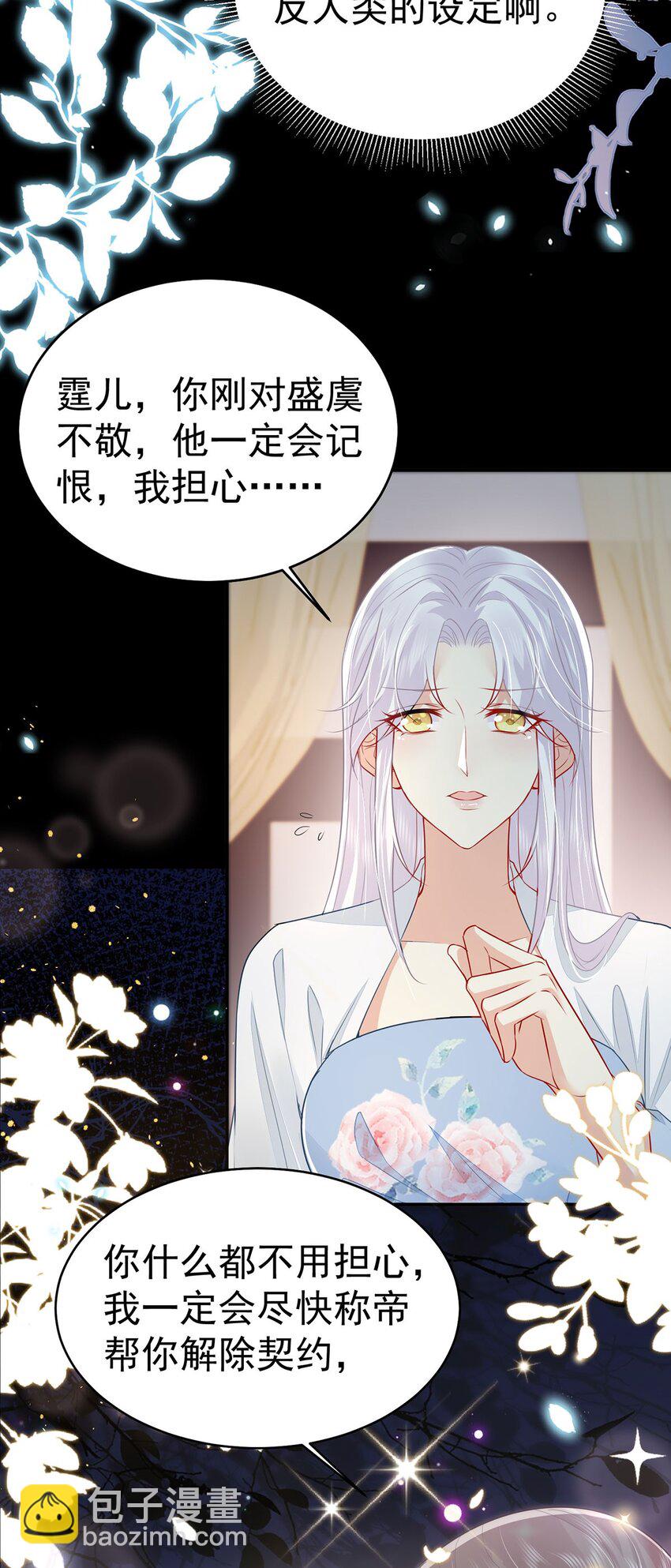 第71话 别再动摇她-第75话