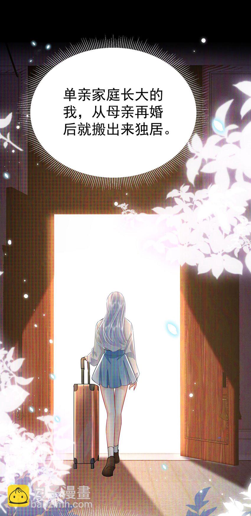 第71话 别再动摇她-第75话