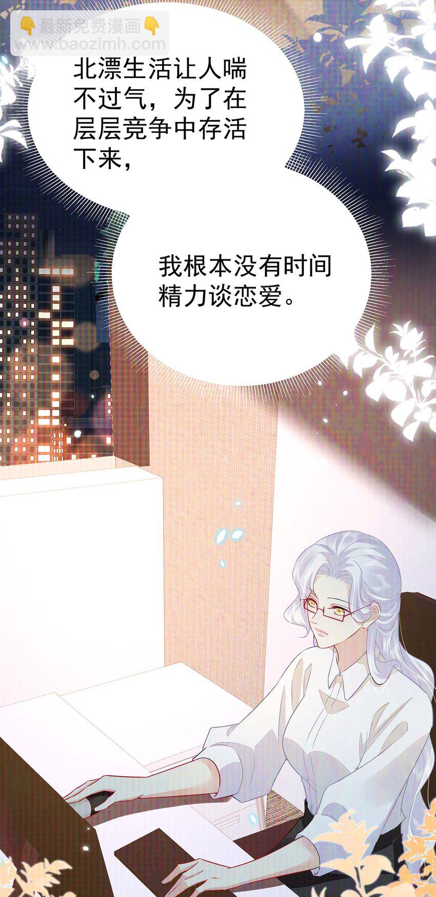 第71话 别再动摇她-第75话