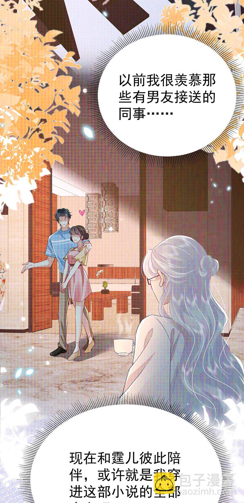 第71话 别再动摇她-第75话