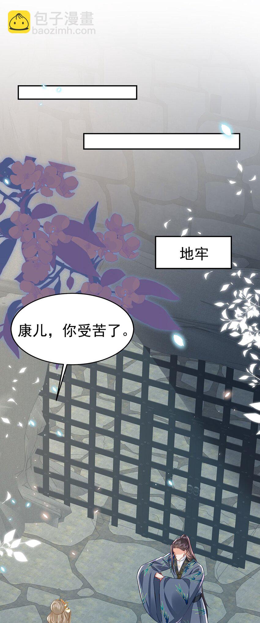 第71话 别再动摇她-第75话