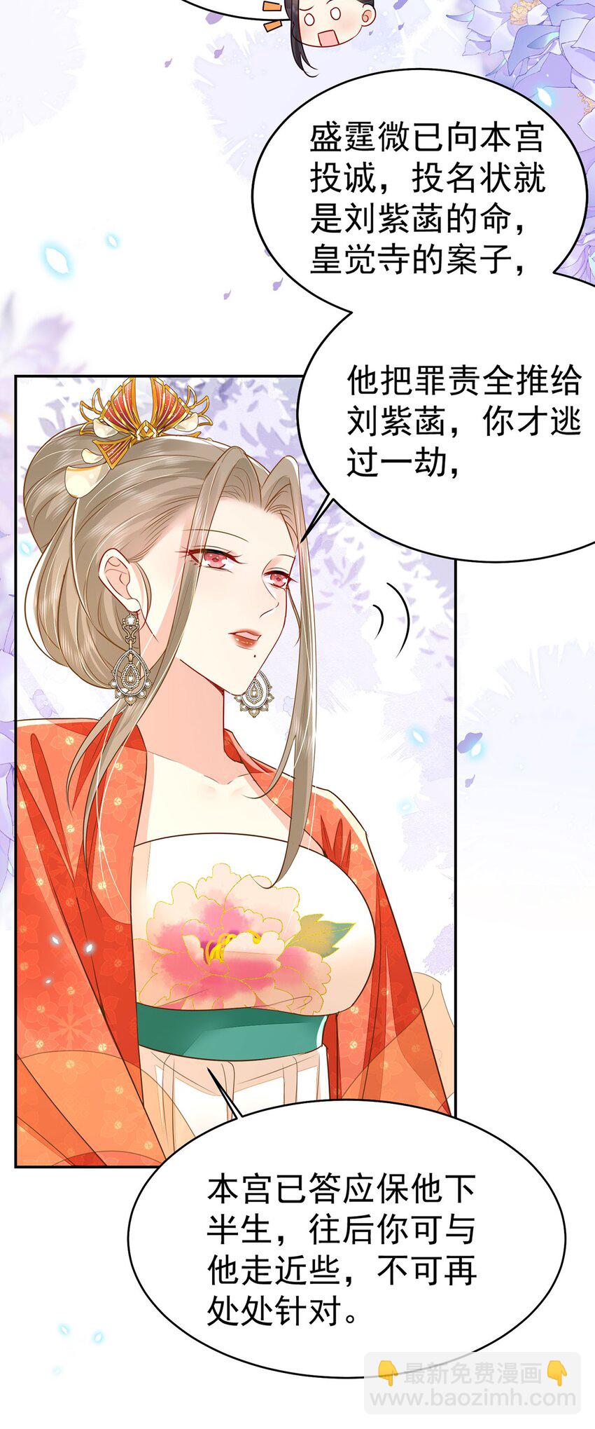 第71话 别再动摇她-第75话