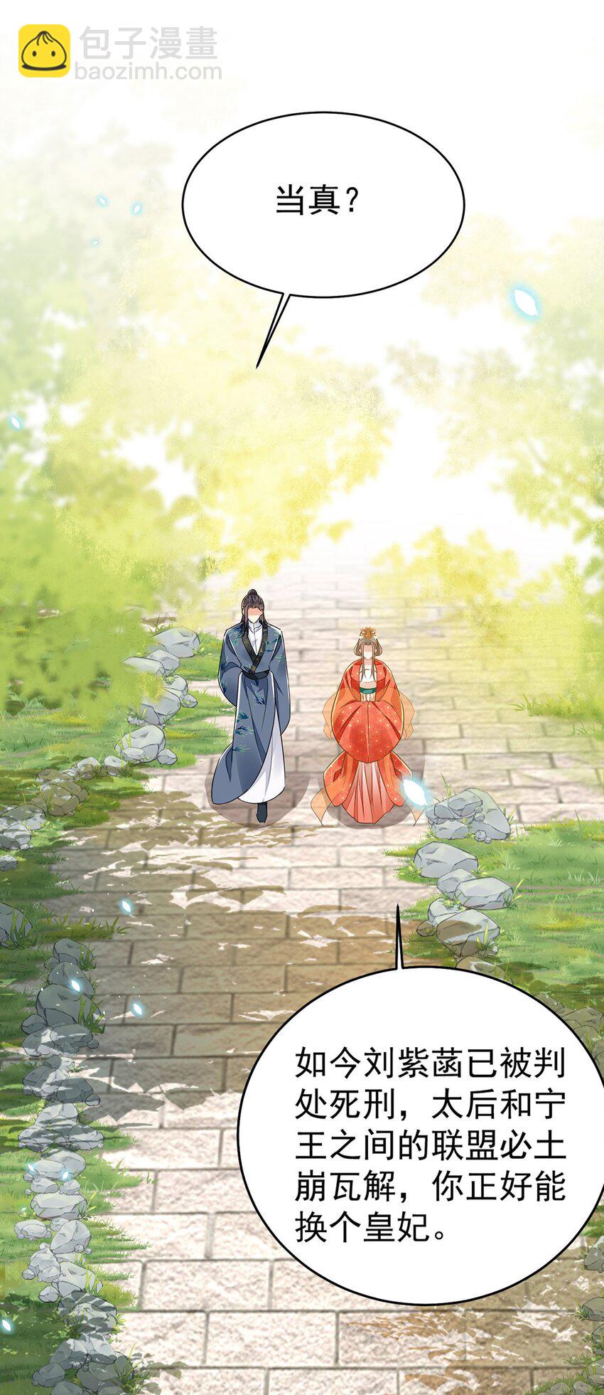 第71话 别再动摇她-第75话