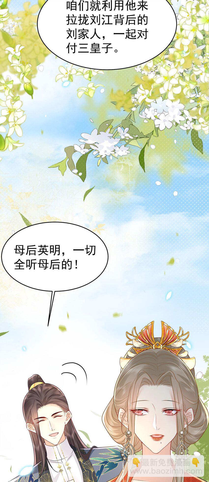 第71话 别再动摇她-第75话