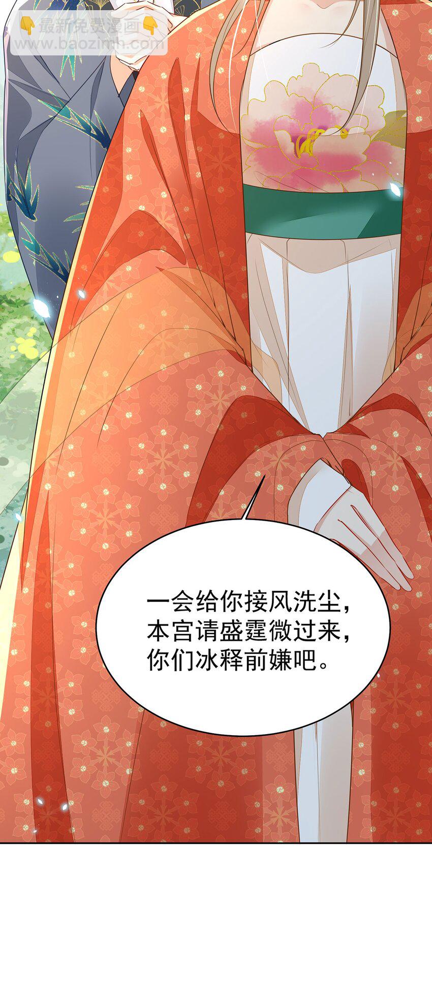 第71话 别再动摇她-第75话
