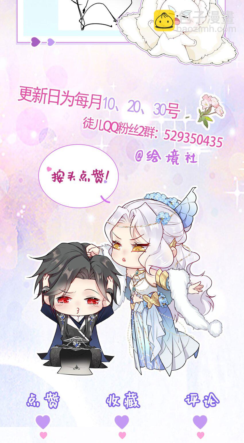 第71话 别再动摇她-第75话