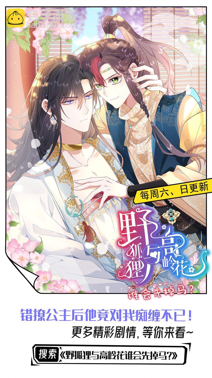 第71话 别再动摇她-第75话