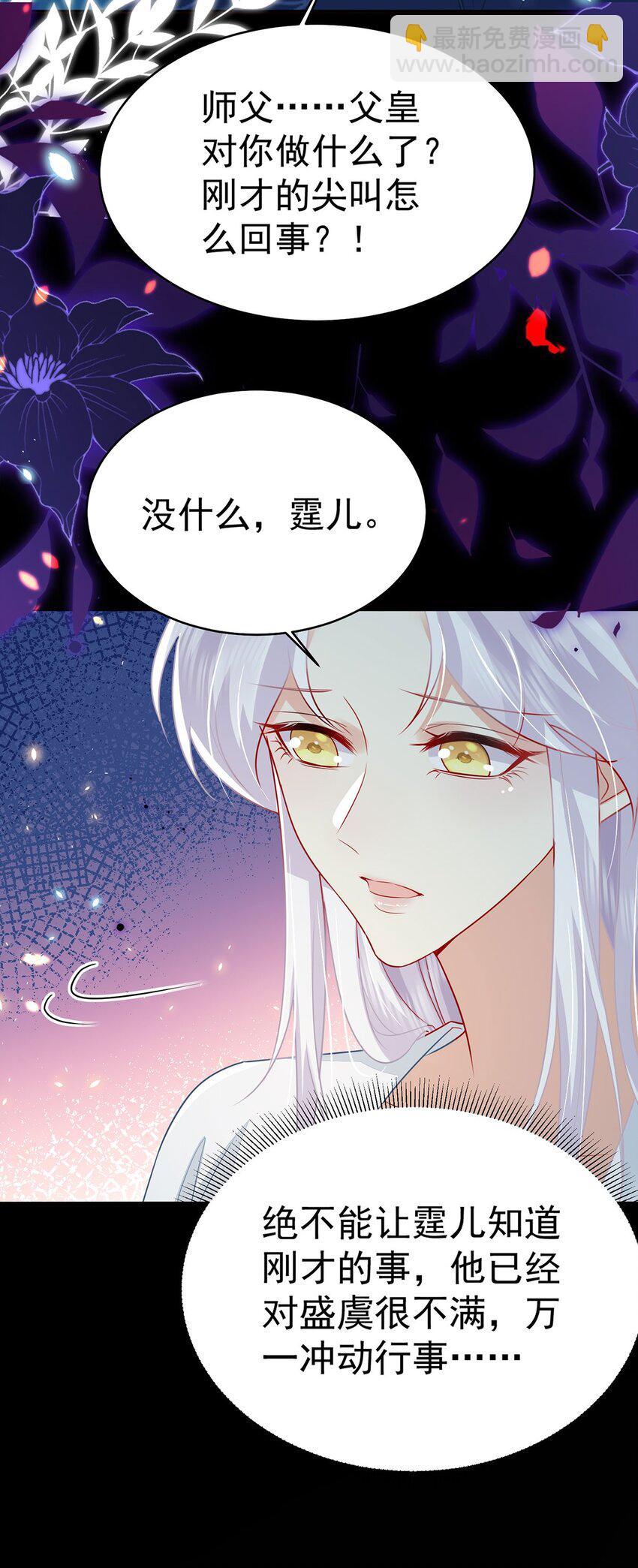 第71话 别再动摇她-第75话