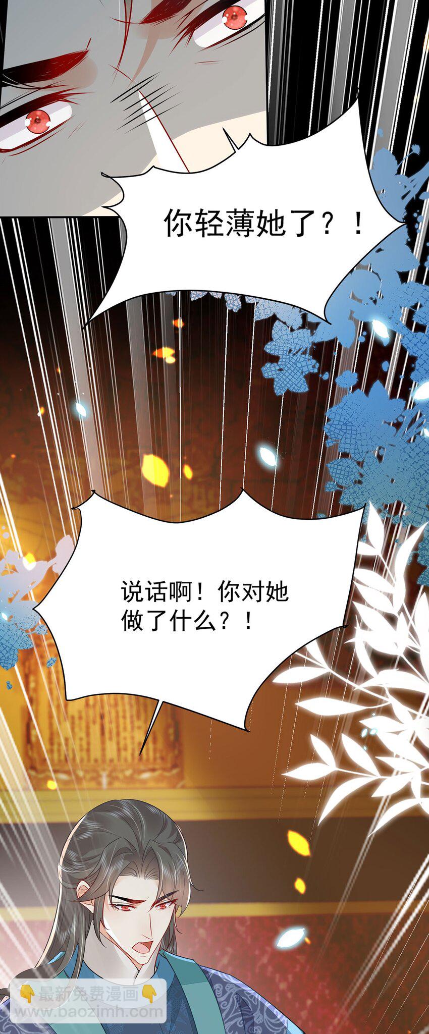 第71话 别再动摇她-第75话