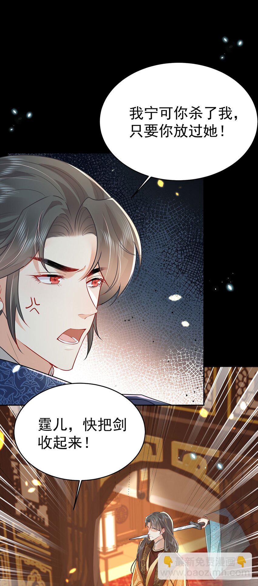 第71话 别再动摇她-第75话