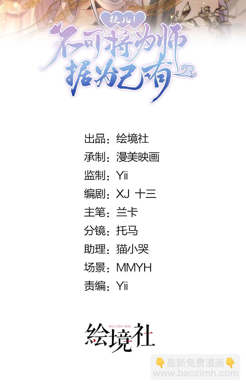 第73话 你自己心里清楚-第77话
