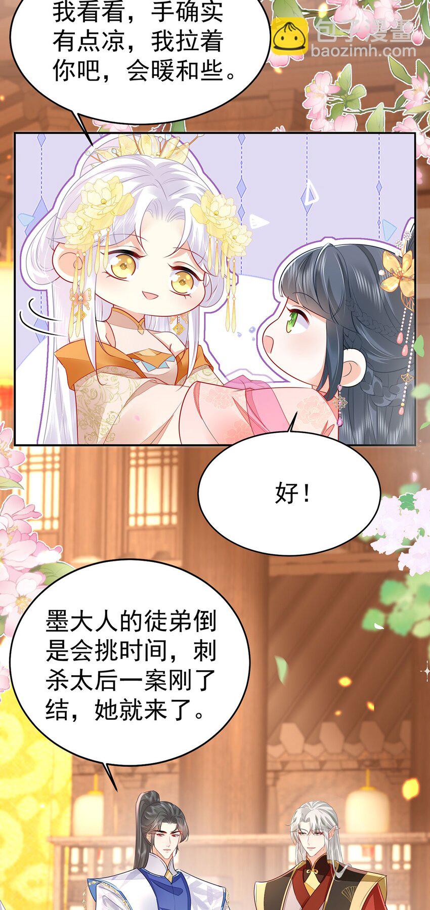 第73话 你自己心里清楚-第77话