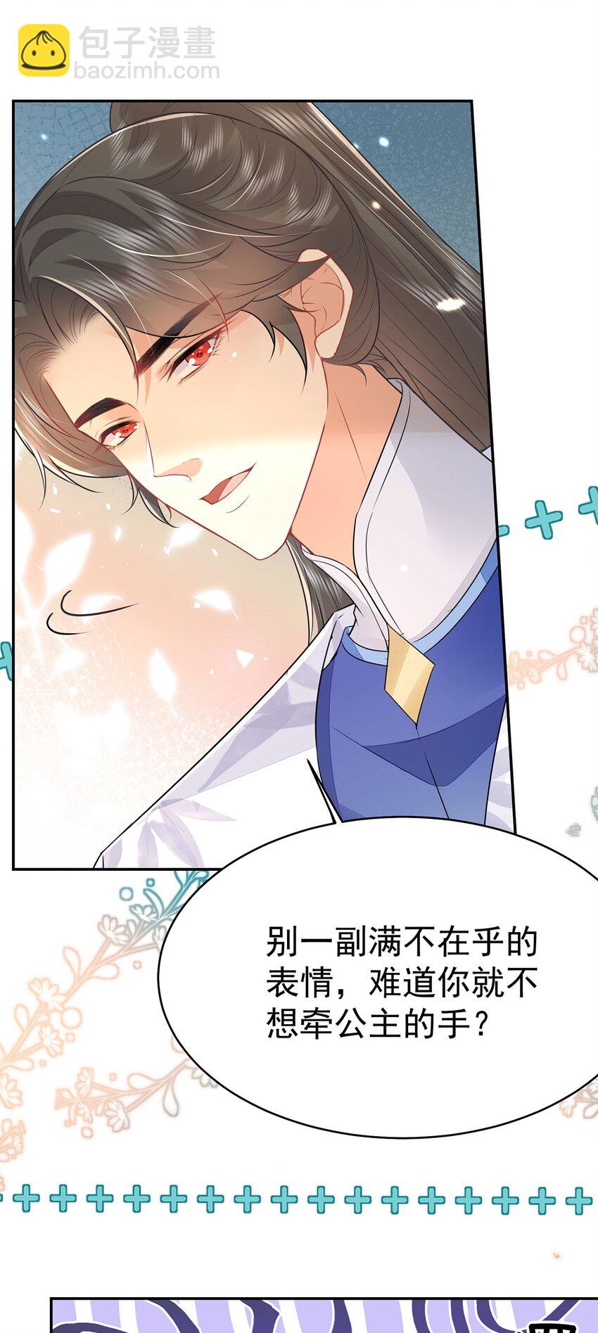 第73话 你自己心里清楚-第77话
