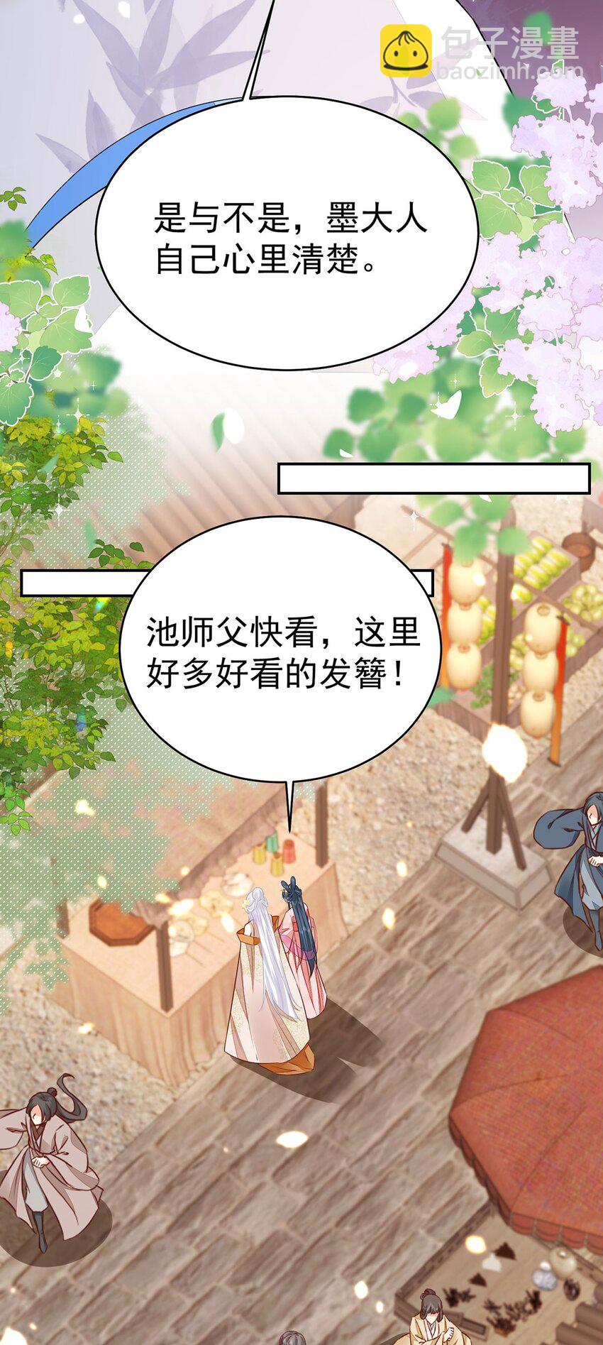 第73话 你自己心里清楚-第77话