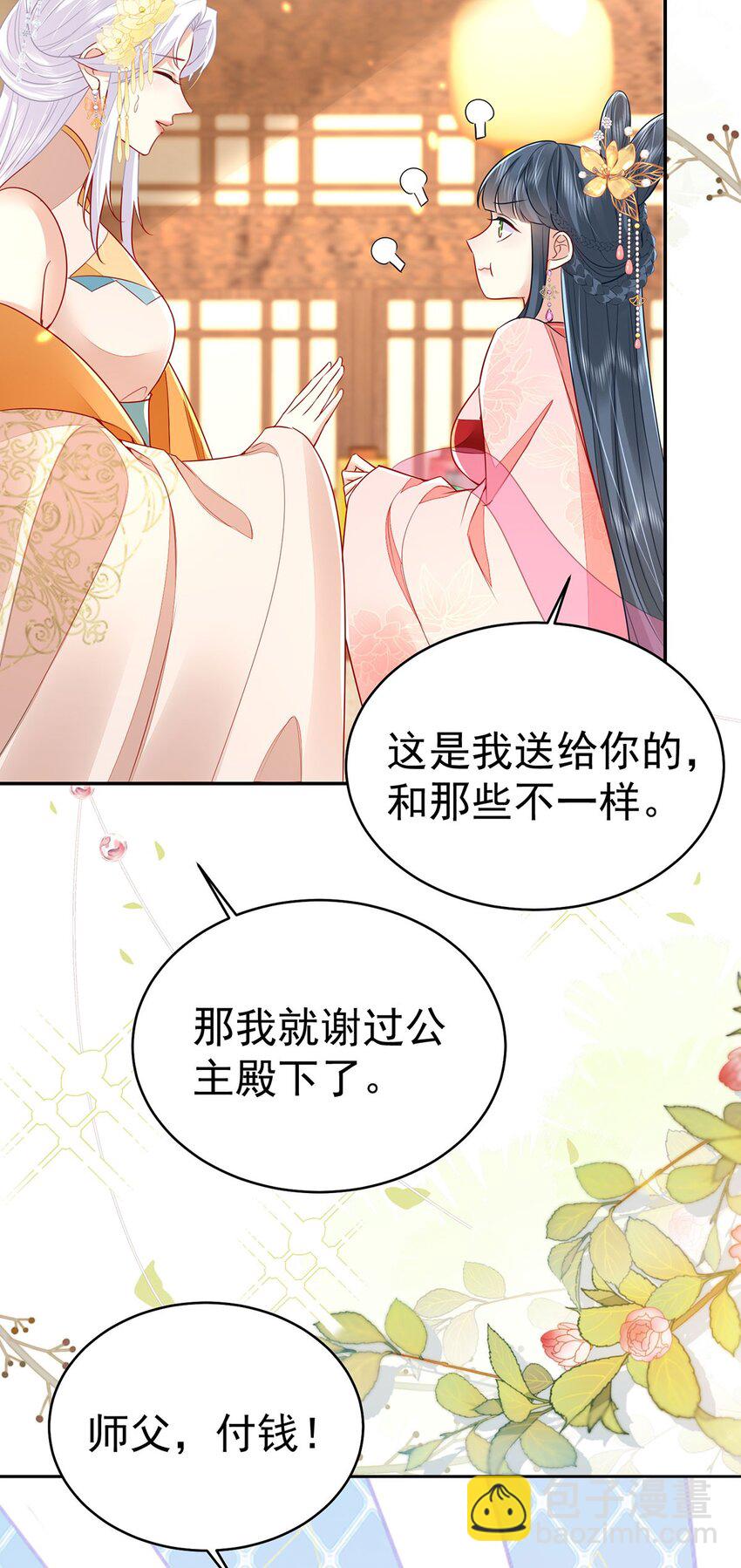 第73话 你自己心里清楚-第77话