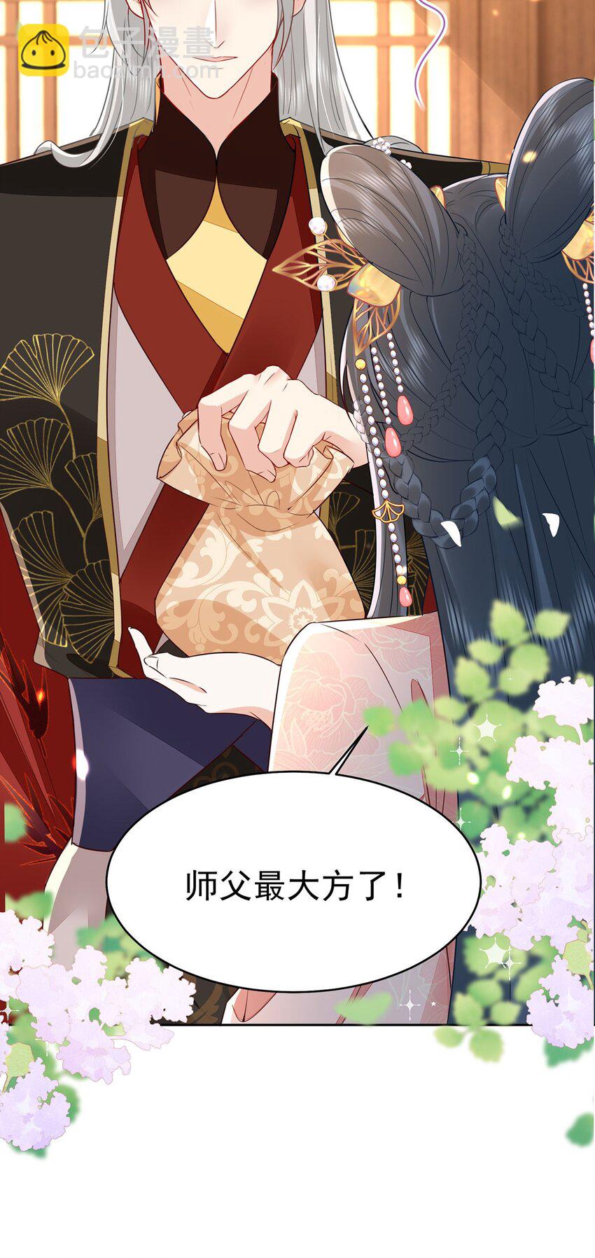 第73话 你自己心里清楚-第77话