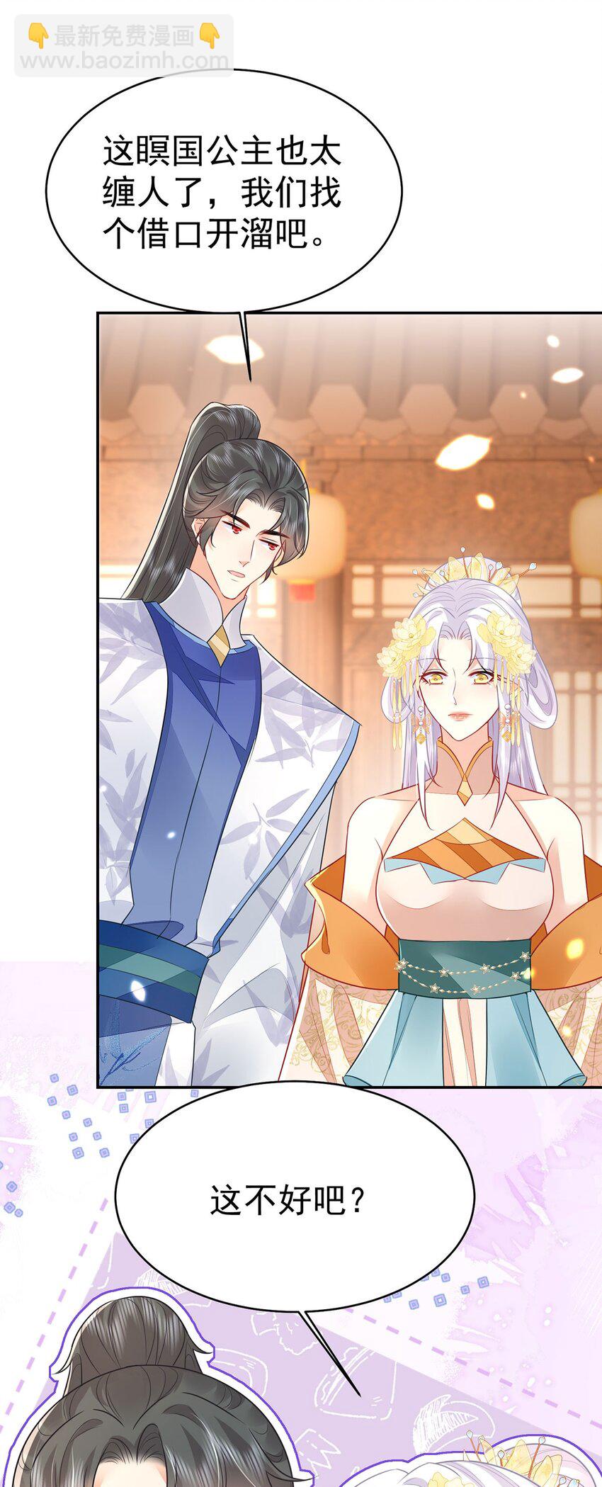 第73话 你自己心里清楚-第77话