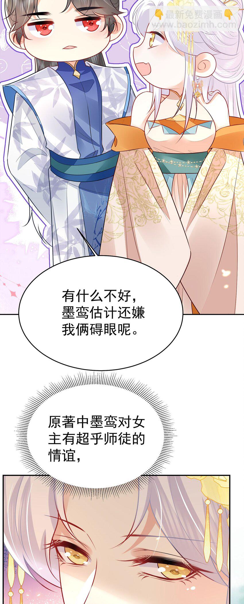 第73话 你自己心里清楚-第77话