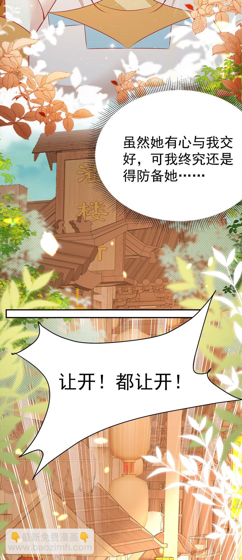 第73话 你自己心里清楚-第77话