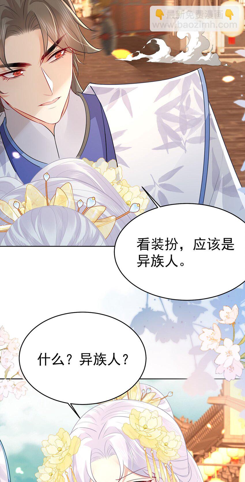 第73话 你自己心里清楚-第77话