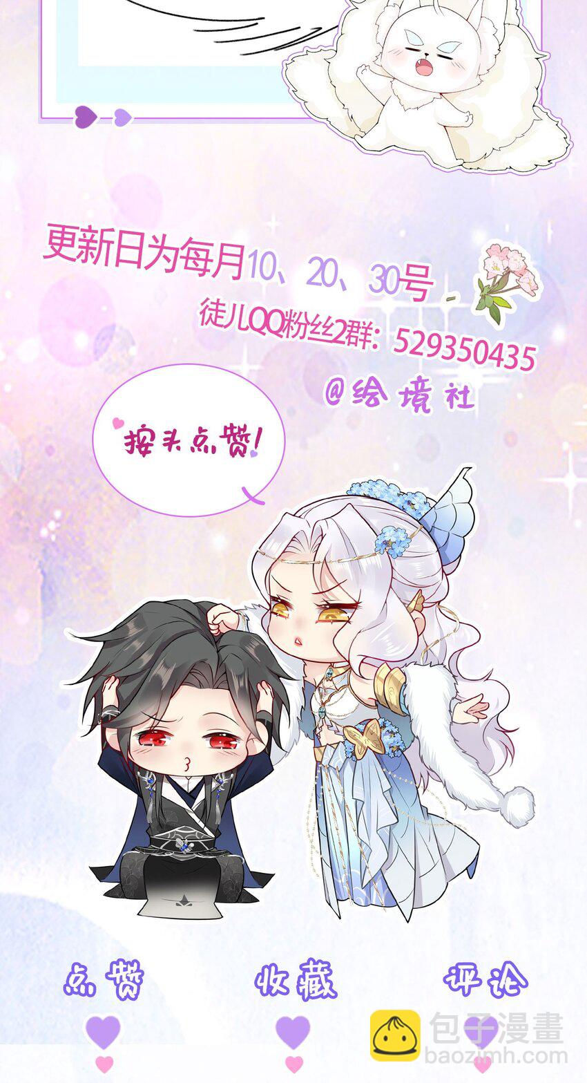 第73话 你自己心里清楚-第77话