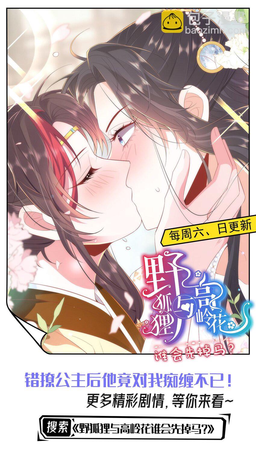 第73话 你自己心里清楚-第77话