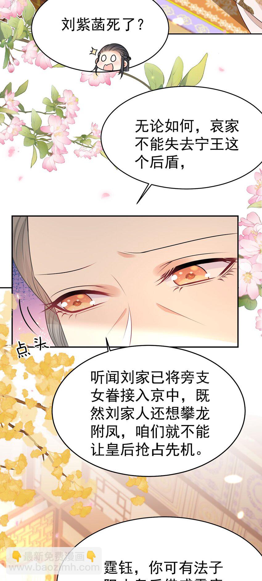 第73话 你自己心里清楚-第77话