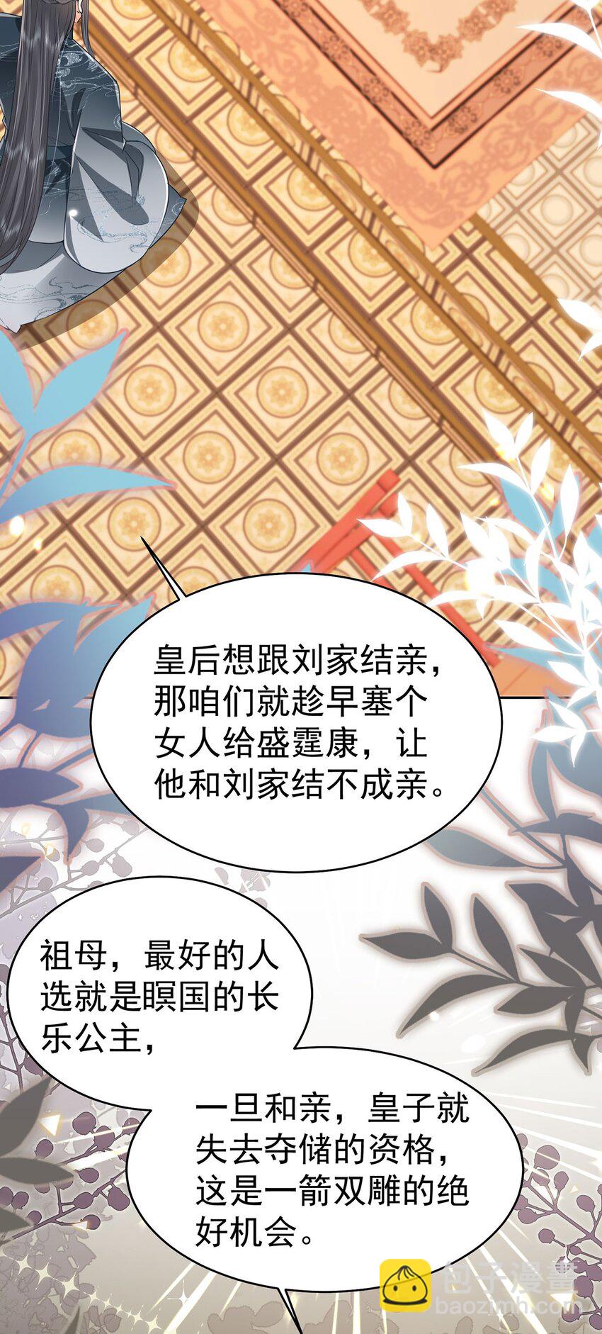 第73话 你自己心里清楚-第77话