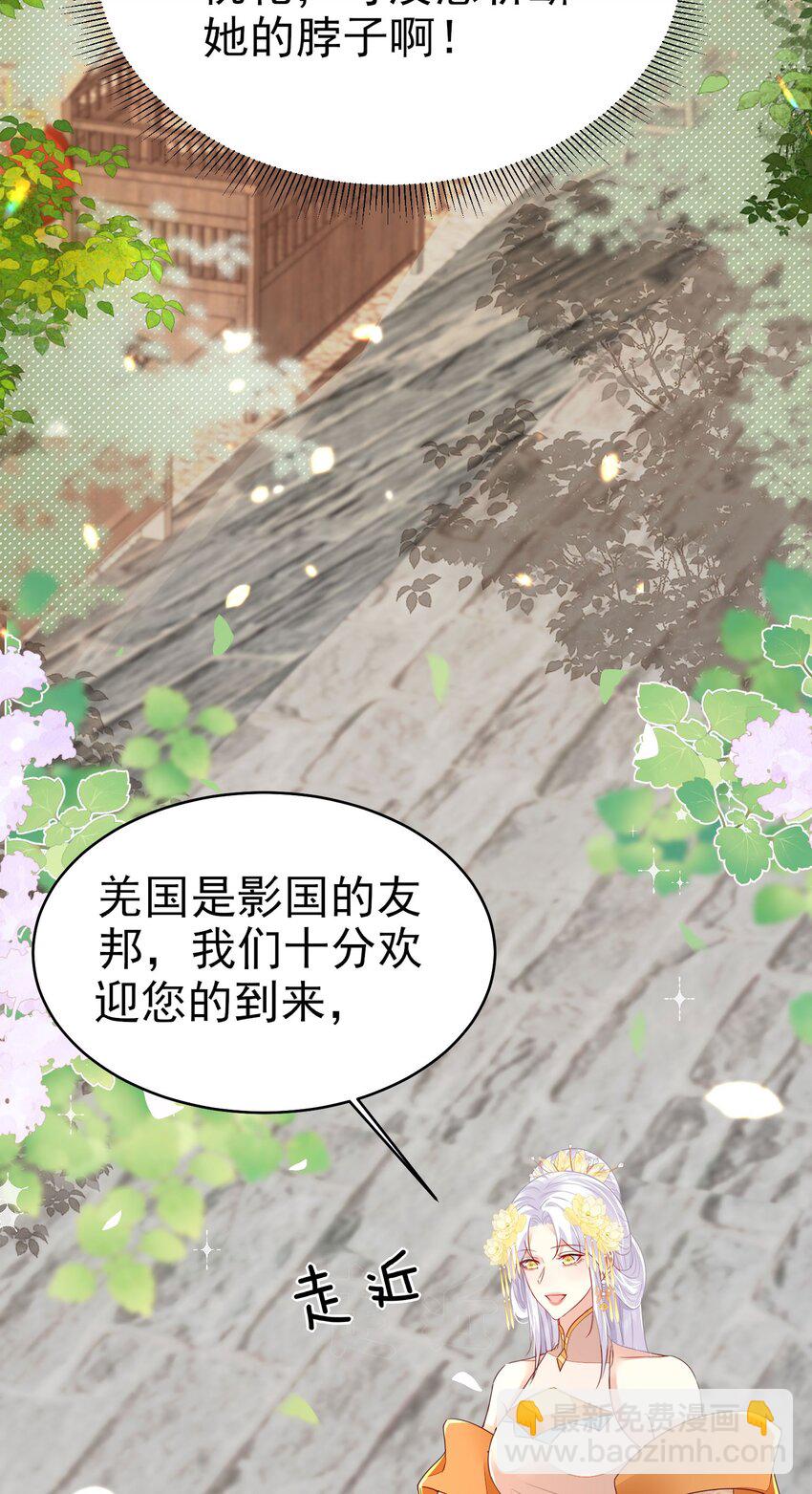 第75话 她为我戴上了簪子-第79话